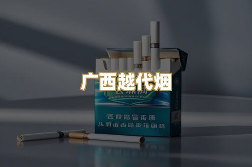 免税爆珠系列